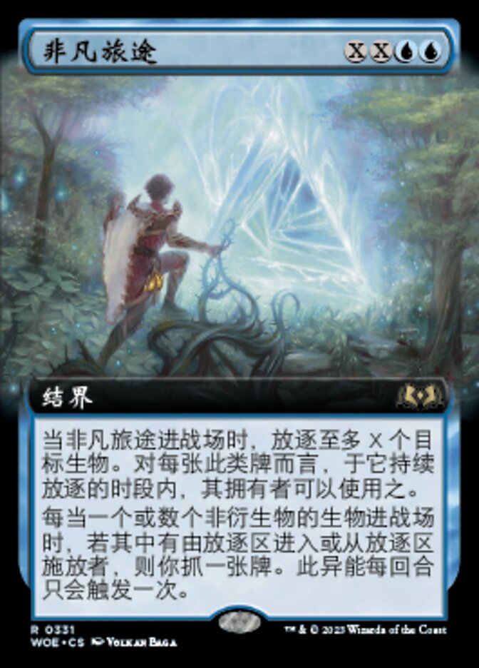 Extraordinary Journey (Wilds of Eldraine #331)