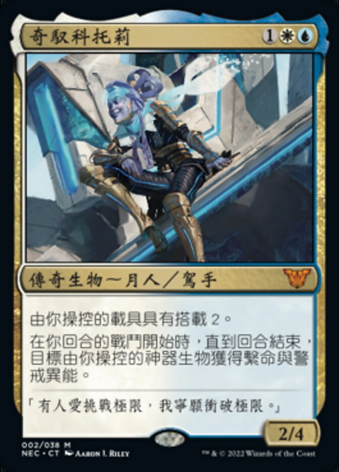 Kotori, Pilot Prodigy (Neon Dynasty Commander #2)
