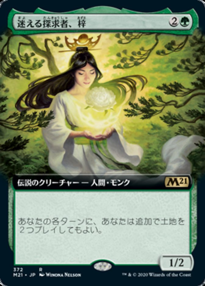 限定版 【MTG】迷える探究者、梓foil マジック：ザ・ギャザリング ...