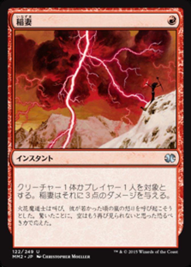 Lightning Bolt (Modern Masters 2015 #122)