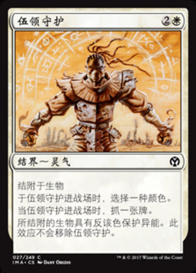 Pentarch Ward (Iconic Masters #27)