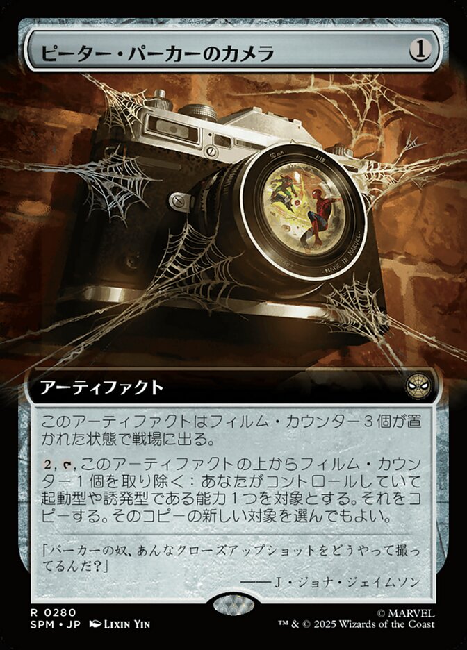 ピーター・パーカーのカメラ