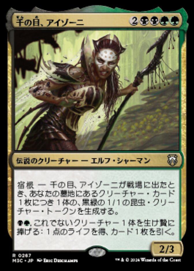 Izoni, Thousand-Eyed (Modern Horizons 3 Commander #267)