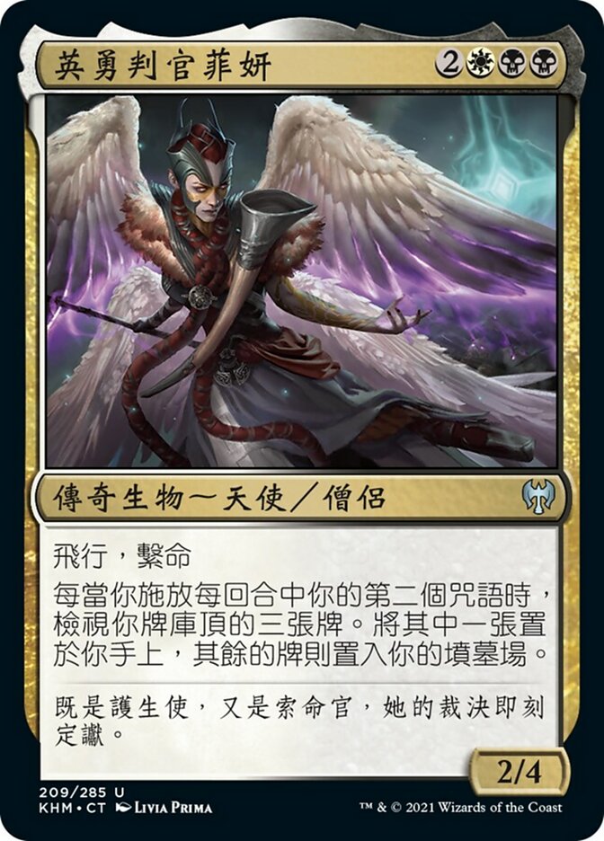 Firja, Judge of Valor (Kaldheim #209)