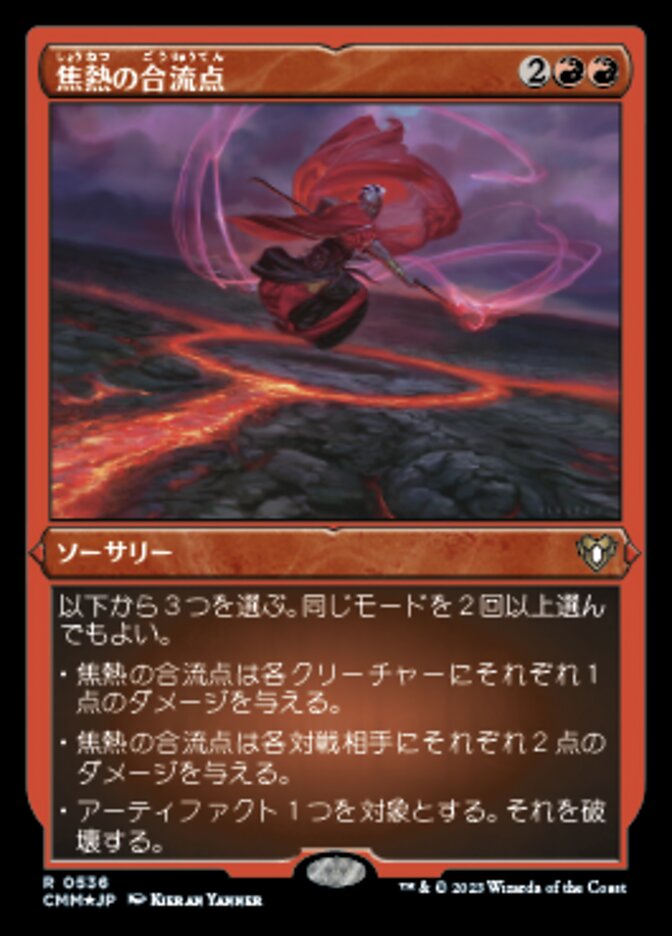 Fiery Confluence (Commander Masters #536)