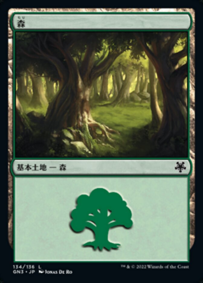 Forest (Game Night: Free-for-All #134)