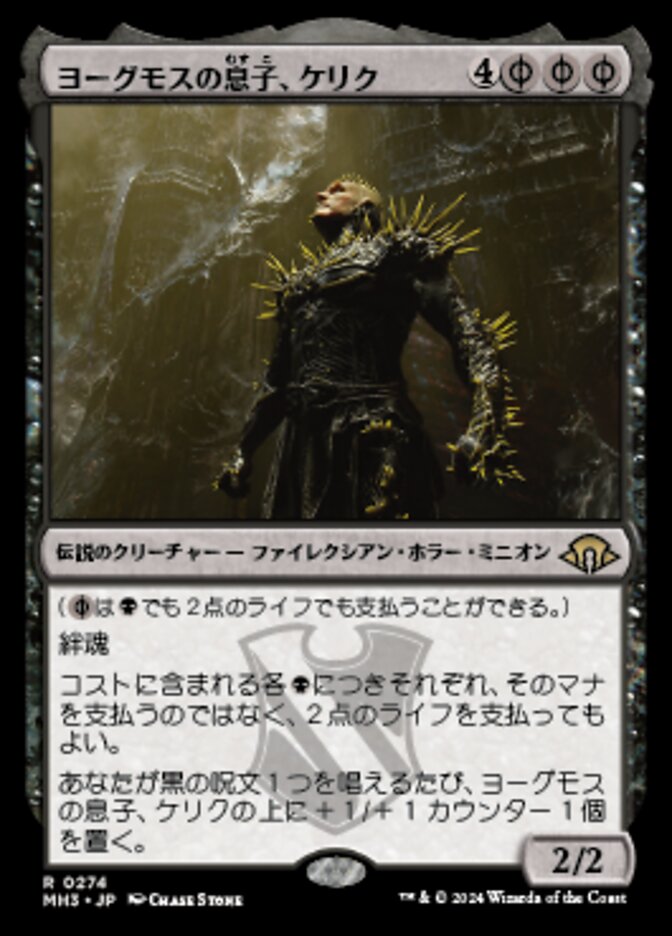 K'rrik, Son of Yawgmoth (Modern Horizons 3 #274)