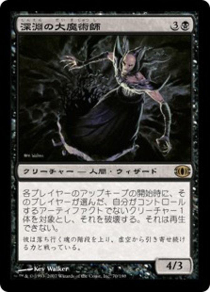 Magus of the Abyss (Future Sight #70)