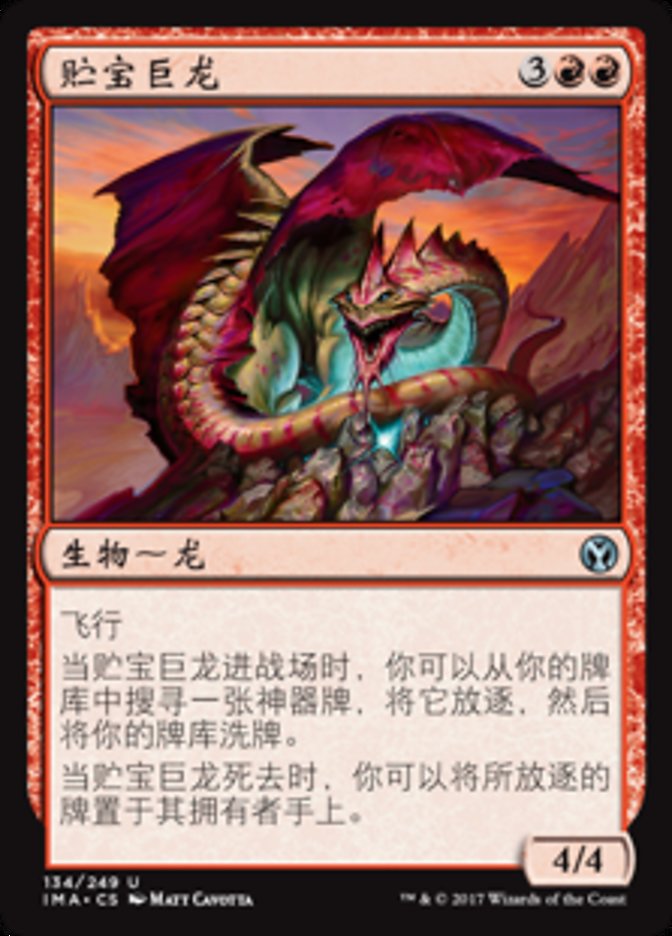 Hoarding Dragon (Iconic Masters #134)