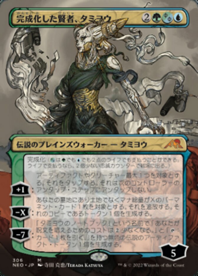 高価値セリー 【未使用極美品】MTG 完成化した賢者、タミヨウ ボーダー ...