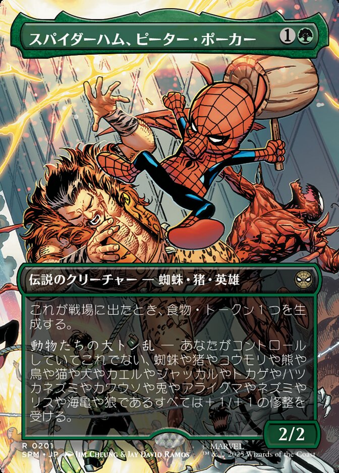 スパイダーハム、ピーター・ポーカー