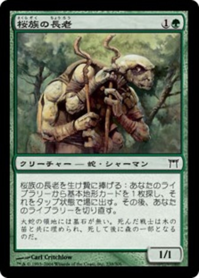 Sakura-Tribe Elder (Champions of Kamigawa #239)