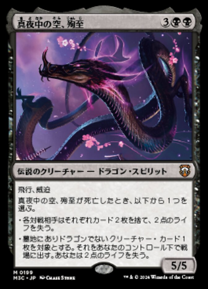 Junji, the Midnight Sky (Modern Horizons 3 Commander #199)