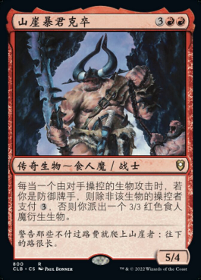 Kazuul, Tyrant of the Cliffs (Commander Legends: Battle for Baldur's Gate #800)
