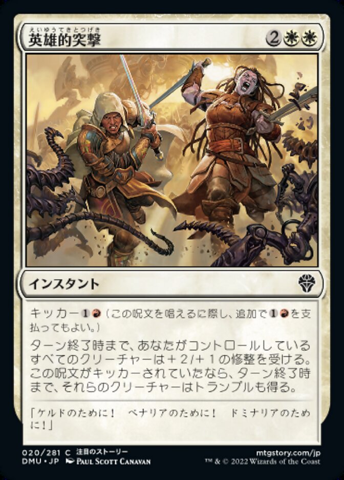 l:jp c!w f:standard · Scryfall Magic The Gathering Search