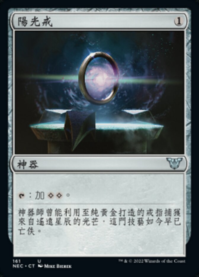 Sol Ring (Neon Dynasty Commander #161)