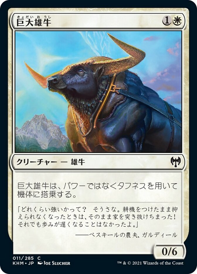 Giant Ox (Kaldheim #11)