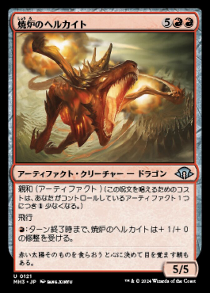 Furnace Hellkite (Modern Horizons 3 #121)