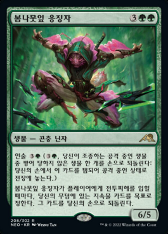 Spring-Leaf Avenger (Kamigawa: Neon Dynasty #208)
