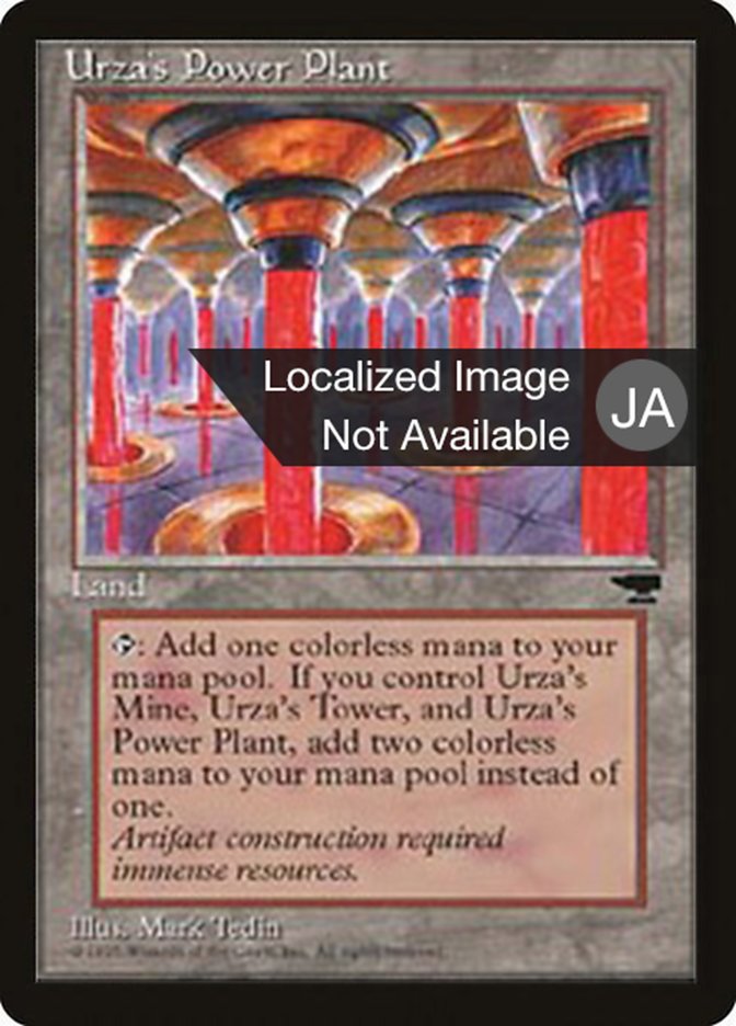 Urza's Power Plant (Chronicles Foreign Black Border #115b)