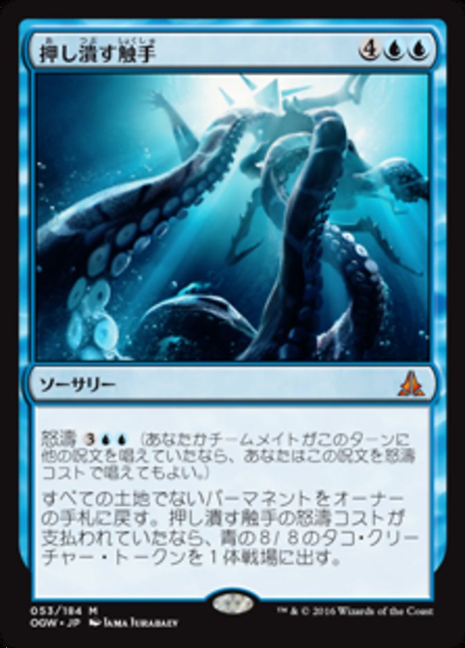 Crush of Tentacles (Oath of the Gatewatch #53)