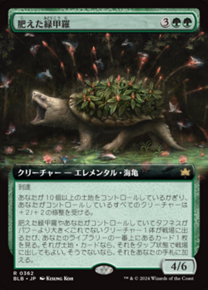 Fecund Greenshell (Bloomburrow #362)