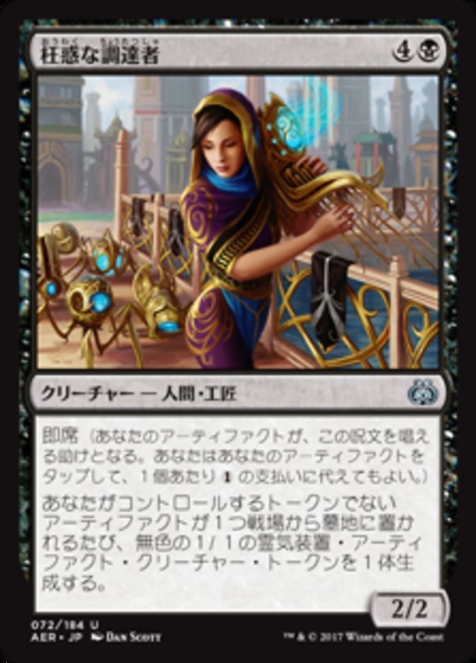 Sly Requisitioner (Aether Revolt #72)
