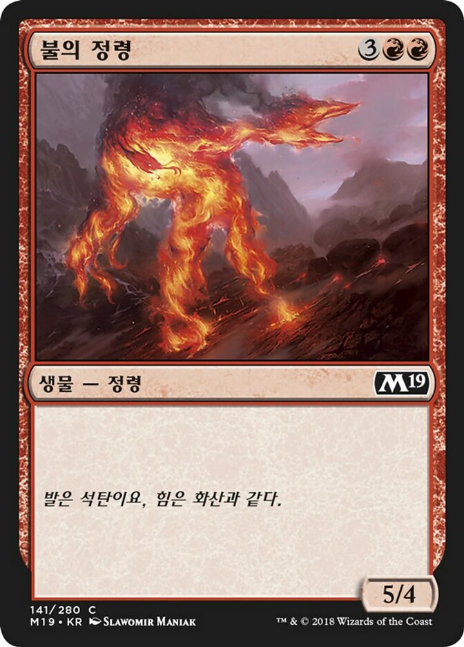 Fire Elemental (Core Set 2019 #141)