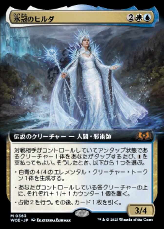 Hylda of the Icy Crown (Wilds of Eldraine #363)