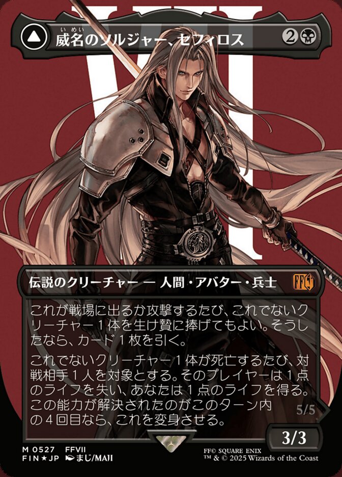Sephiroth, Fabled SOLDIER