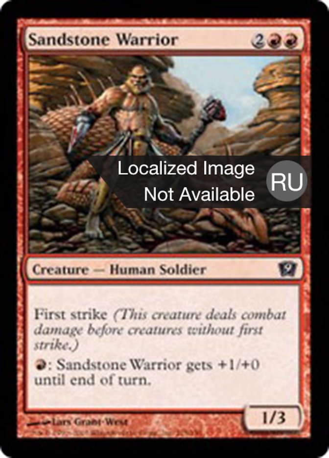 Sandstone Warrior (Ninth Edition #215)