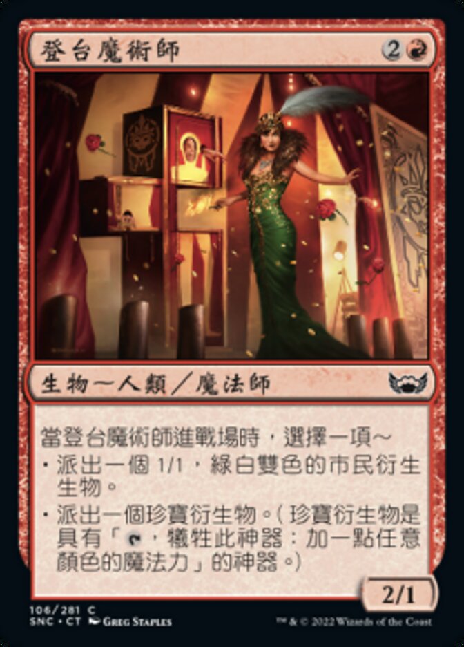 Exhibition Magician (Streets of New Capenna #106)