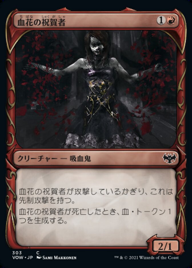 Blood Petal Celebrant (Innistrad: Crimson Vow #303)