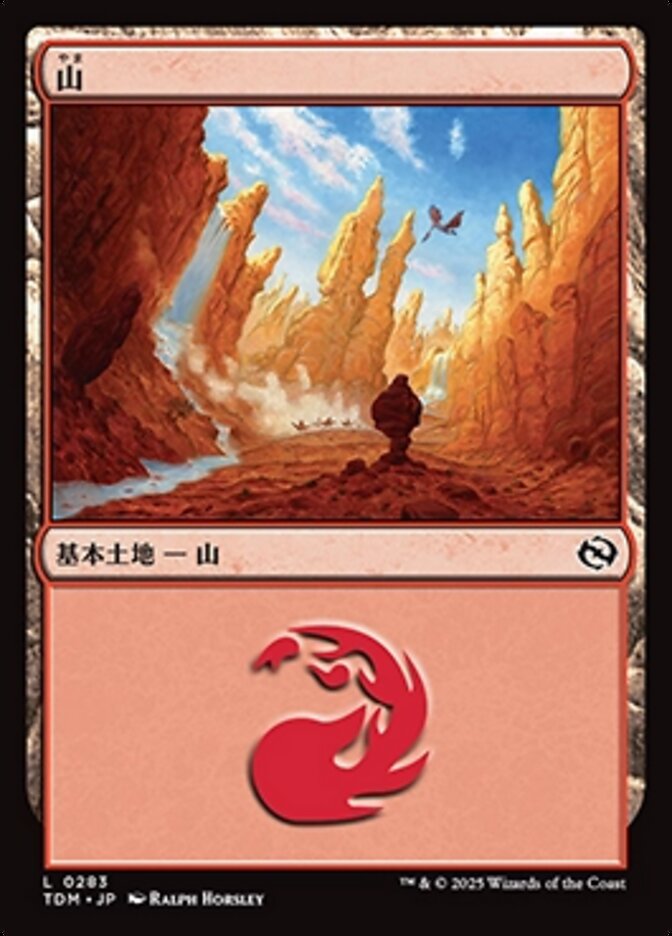 山 (Mountain) · Tarkir: Dragonstorm (TDM) #284 · Scryfall