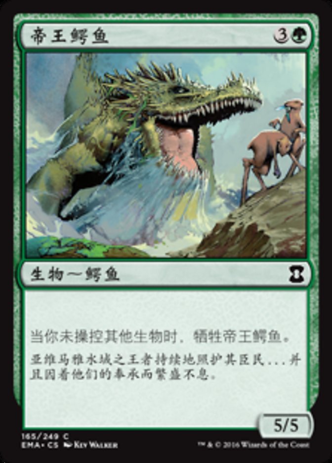 帝王鳄鱼(Emperor Crocodile) · Eternal Masters (EMA) #165 