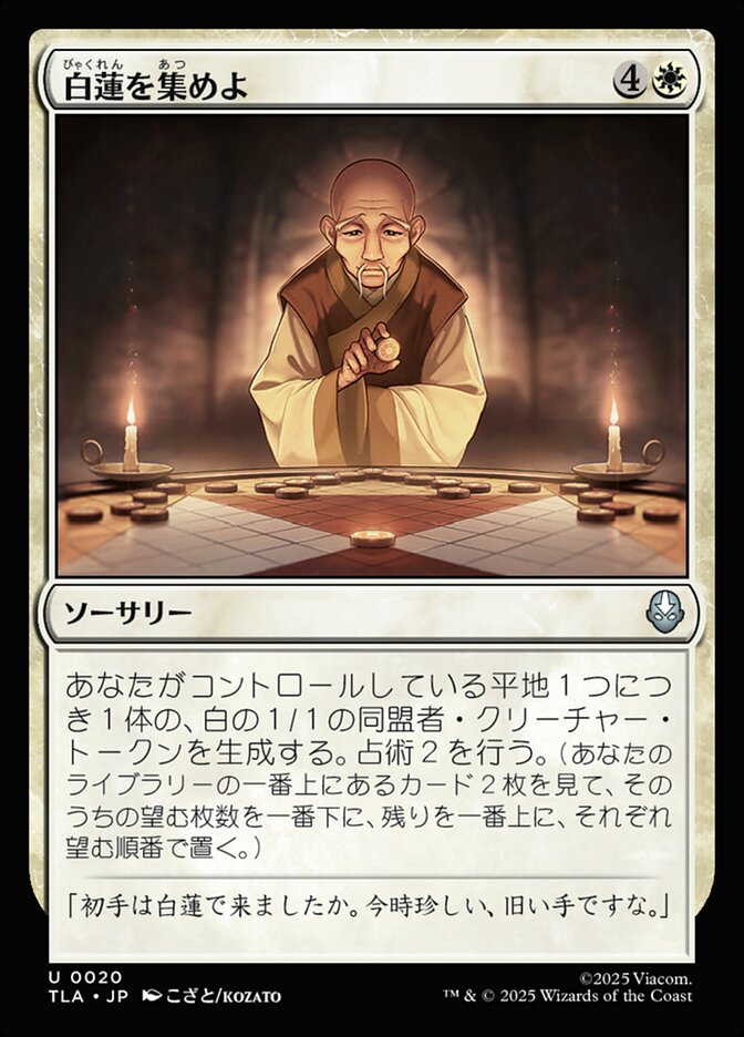 【高騰中‼️】白の物語　フルコンプ　トークン　シク5枚　烙印関連スリーブ付 烙印 白の物語 トークン 5枚セット 遊戯王 - メルカリ