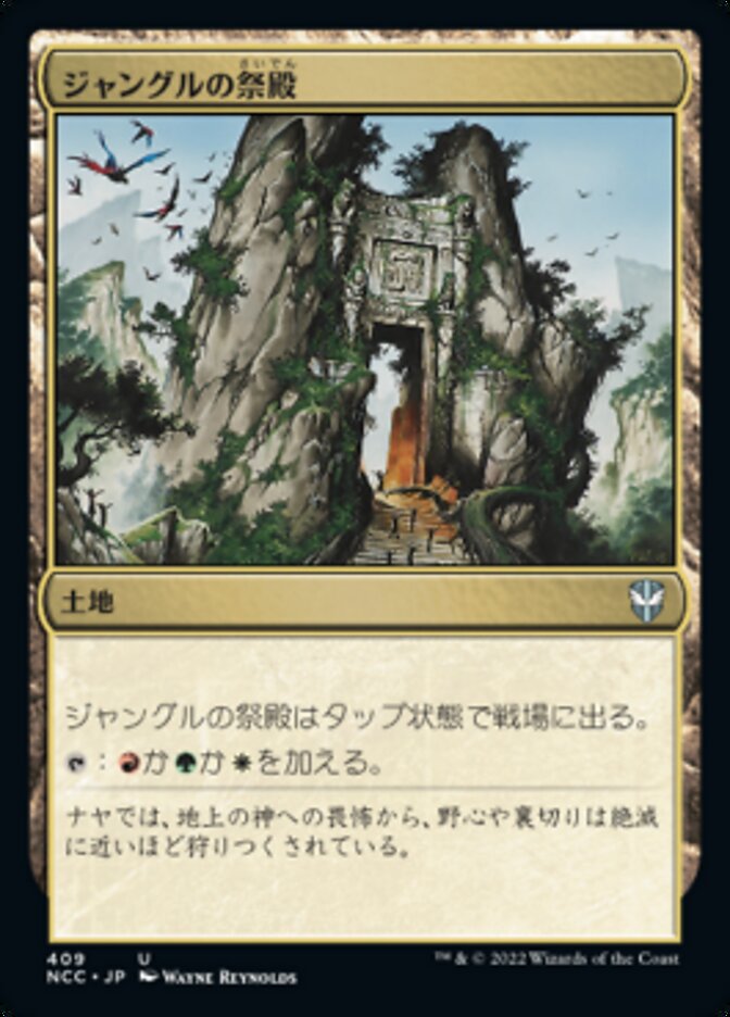Jungle Shrine (New Capenna Commander #409)