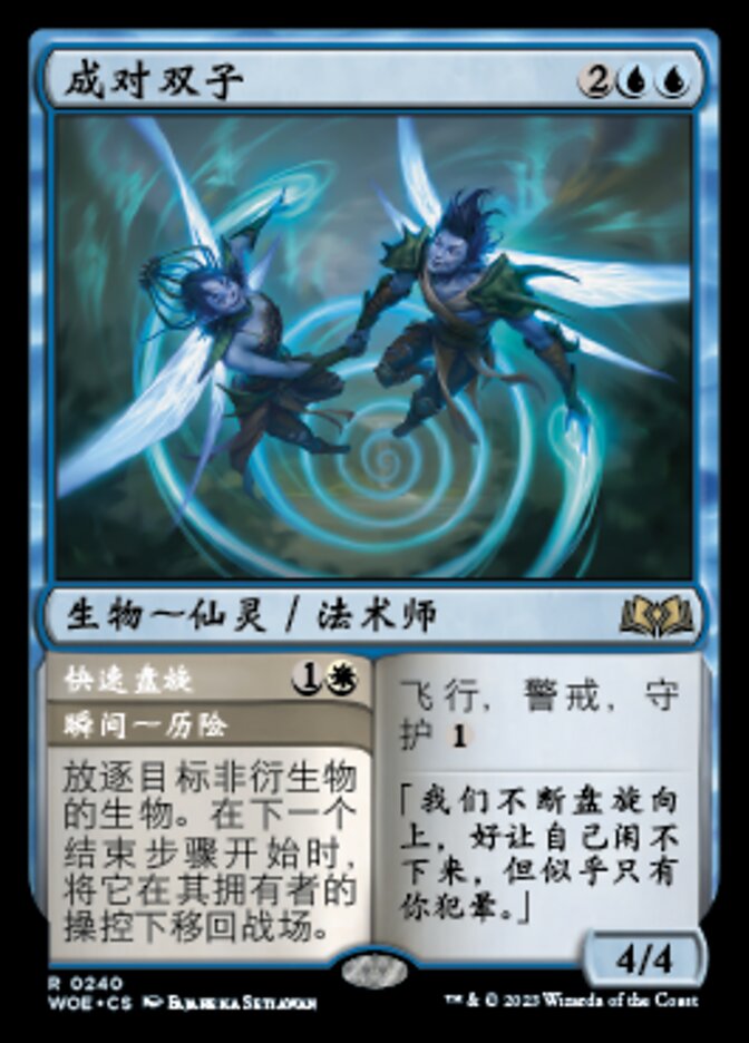 Twining Twins // Swift Spiral (Wilds of Eldraine #240)