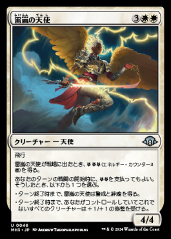 Voltstorm Angel (Modern Horizons 3 #46)