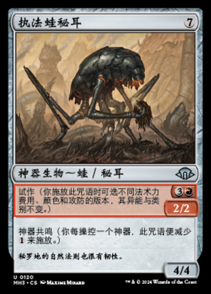 Frogmyr Enforcer (Modern Horizons 3 #120)