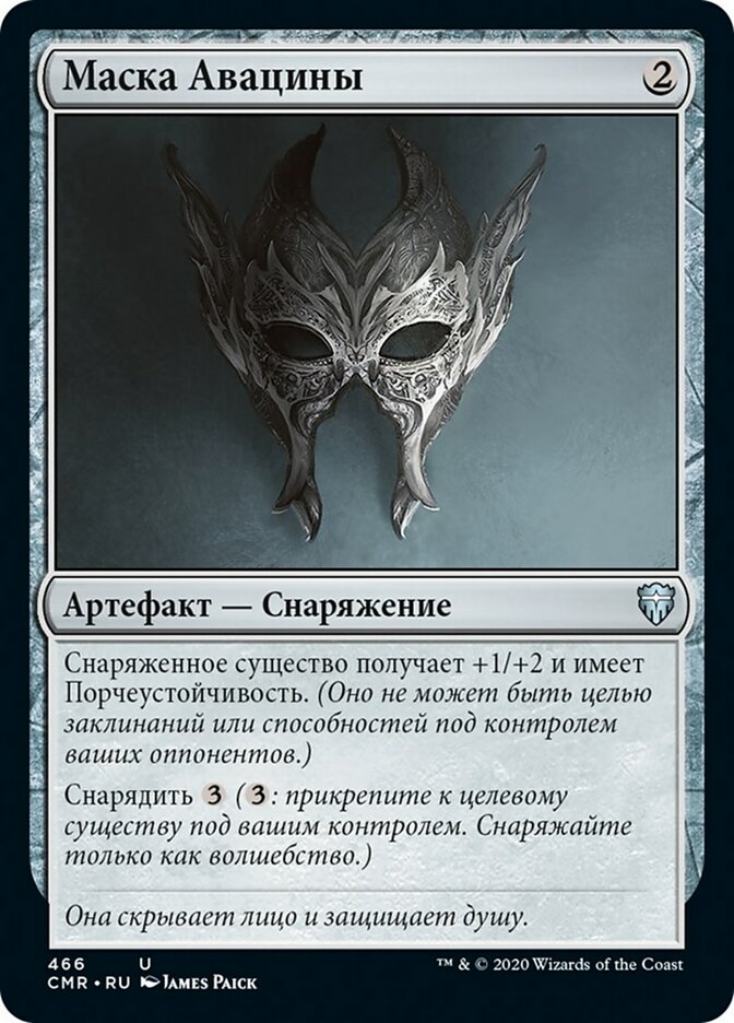 Mask of Avacyn (Commander Legends #466)
