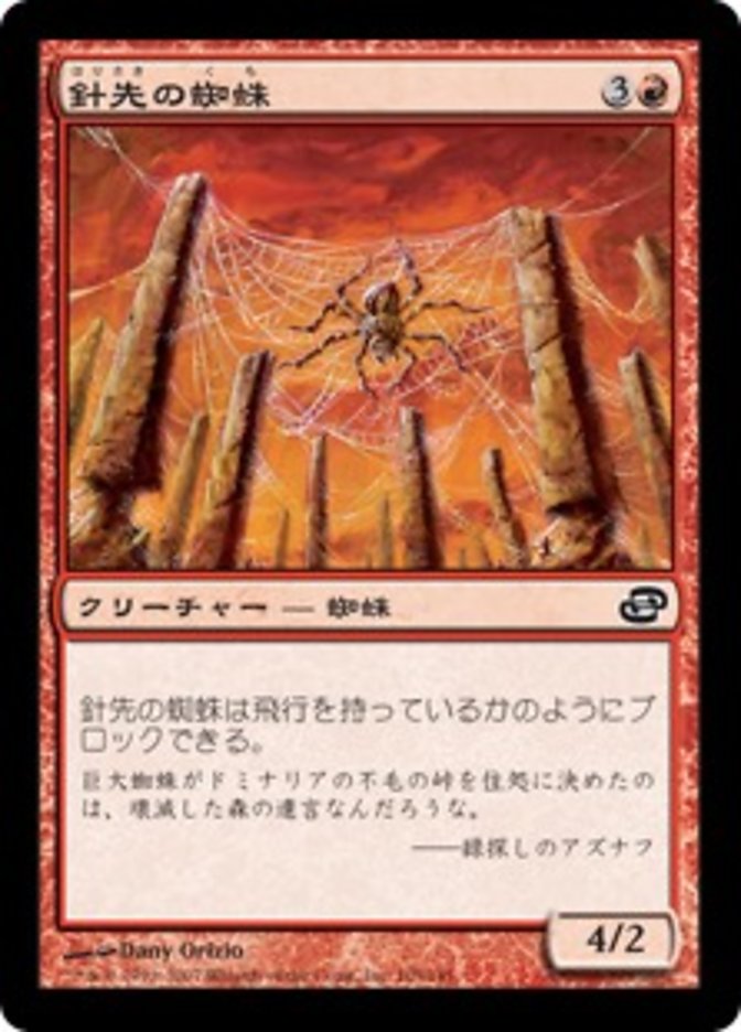 Needlepeak Spider (Planar Chaos #105)
