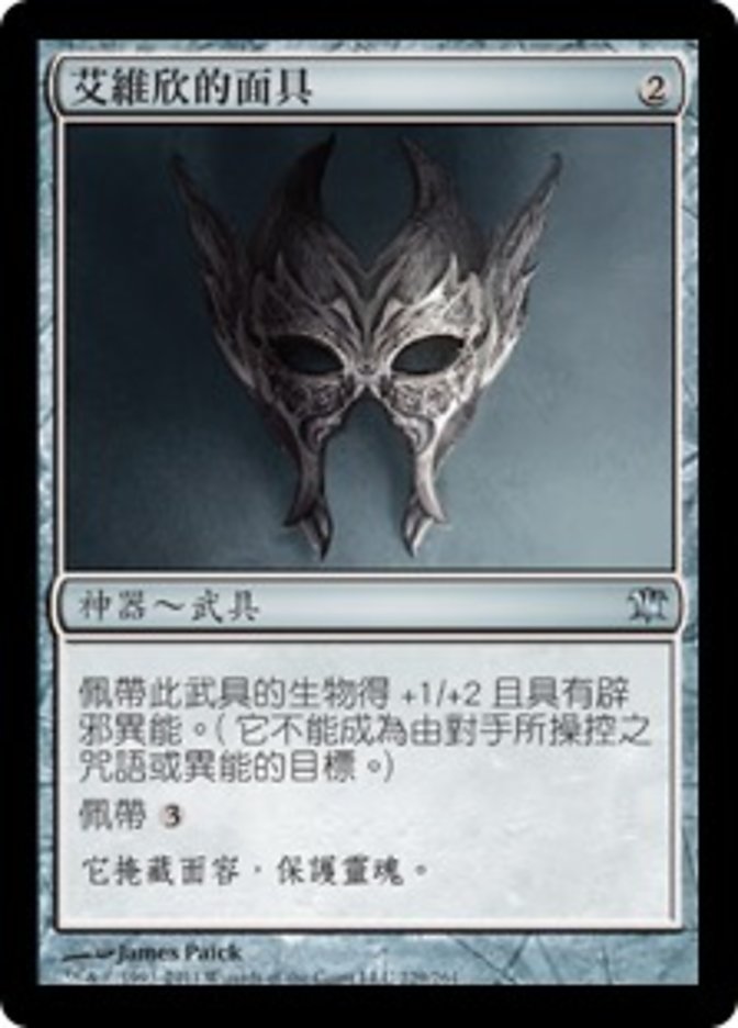 Mask of Avacyn (Innistrad #229)