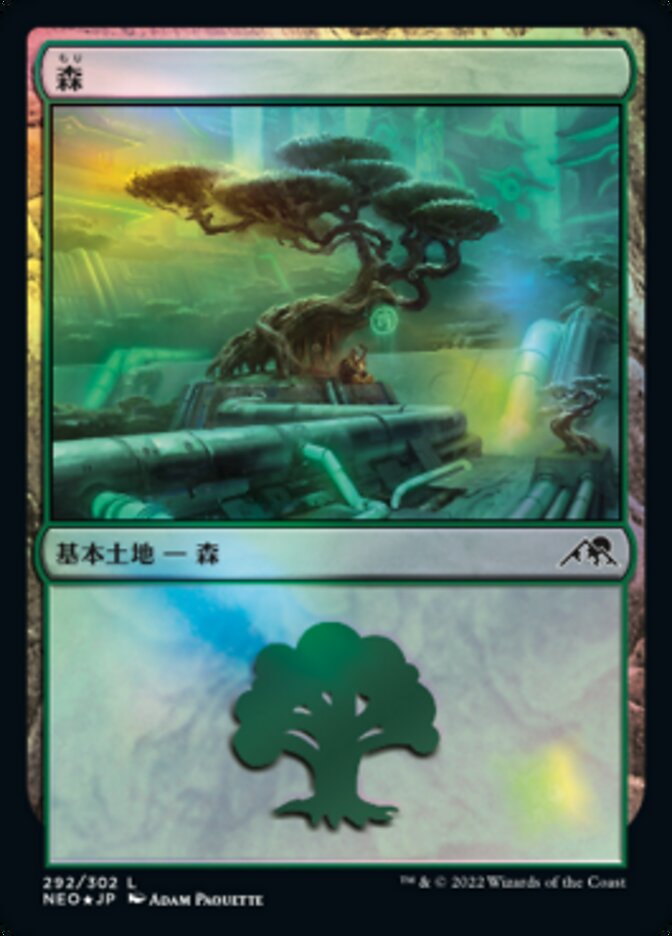 Forest (Kamigawa: Neon Dynasty #292)