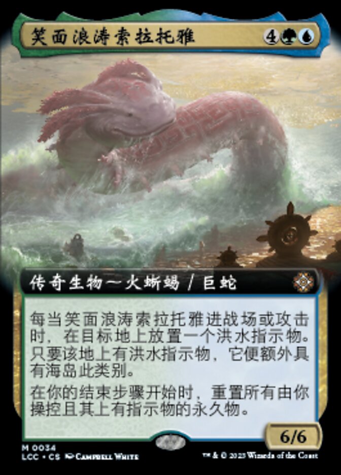 Xolatoyac, the Smiling Flood (The Lost Caverns of Ixalan Commander #34)