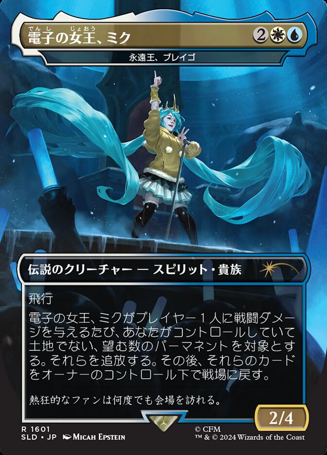 Brago, King Eternal