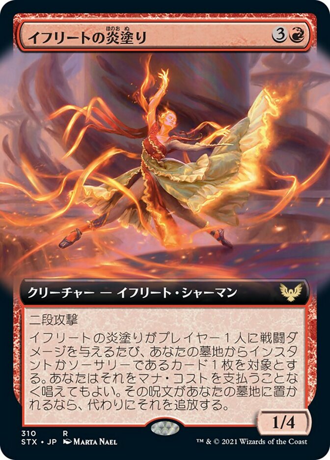 Efreet Flamepainter (Strixhaven: School of Mages #310)