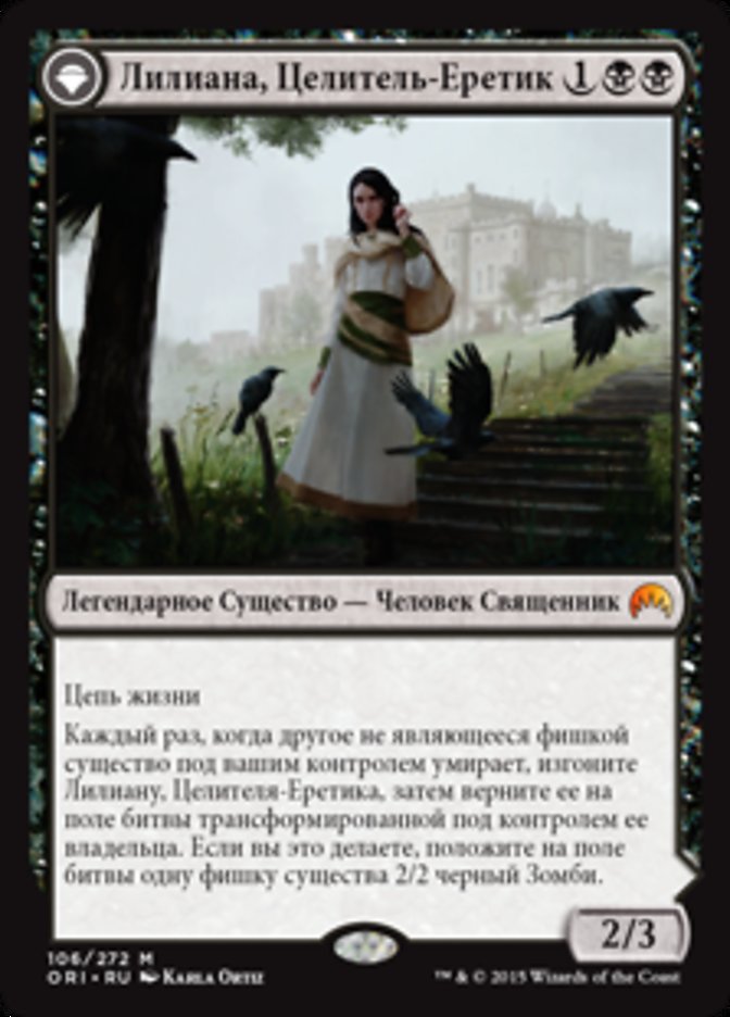 Liliana, Heretical Healer // Liliana, Defiant Necromancer (Magic Origins #106)