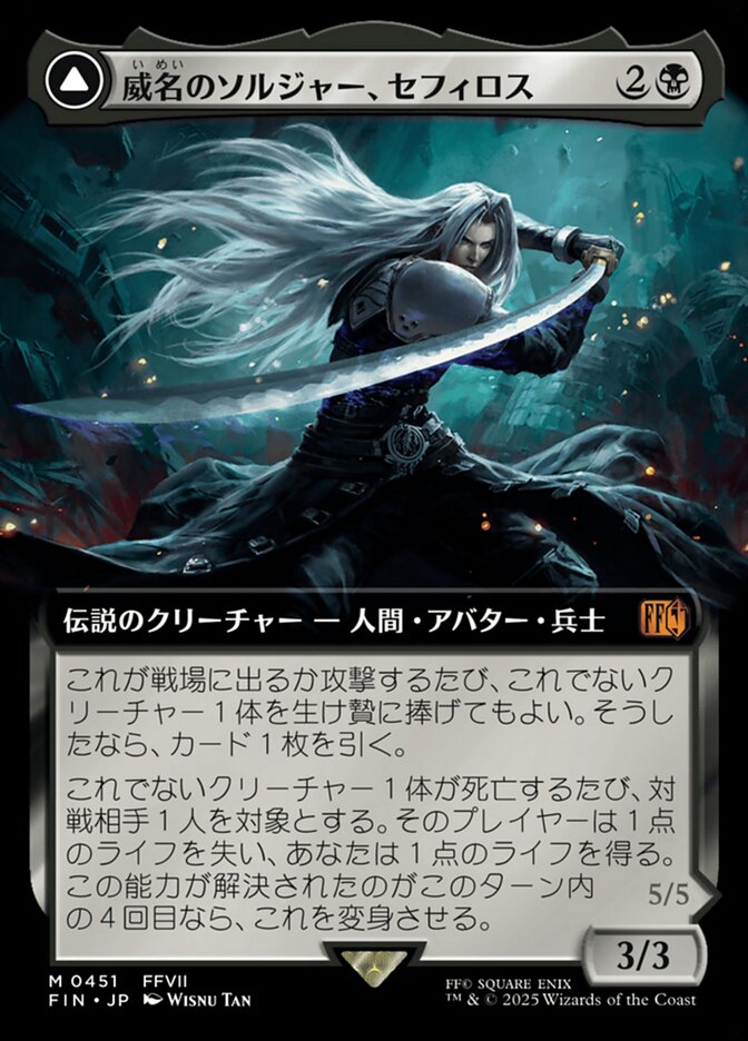 Sephiroth, Fabled SOLDIER