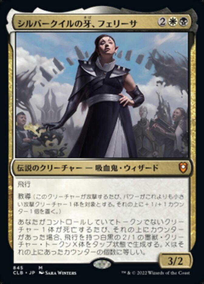 Felisa, Fang of Silverquill (Commander Legends: Battle for Baldur's Gate #845)
